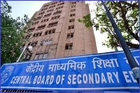  10वीं, 12वीं के प्राइवेट छात्रों के लिए परीक्षा फॉर्म cbse.nic.in पर जारी