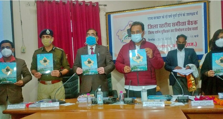  राज्य सरकार के दो वर्ष पूर्ण होने उदयपुर में उल्लास